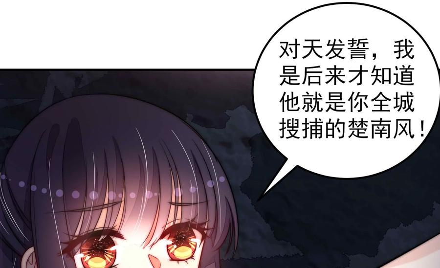 少帅每天都在吃醋第220话 某人吃醋了