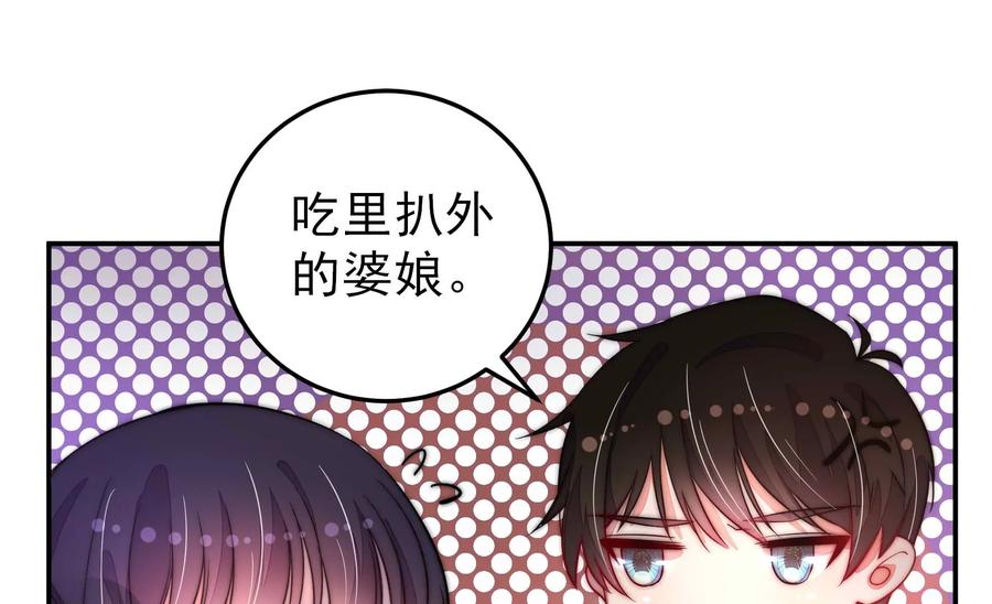 少帅每天都在吃醋第220话 某人吃醋了