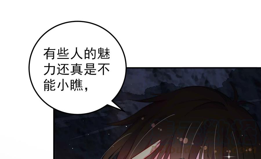 少帅每天都在吃醋第220话 某人吃醋了