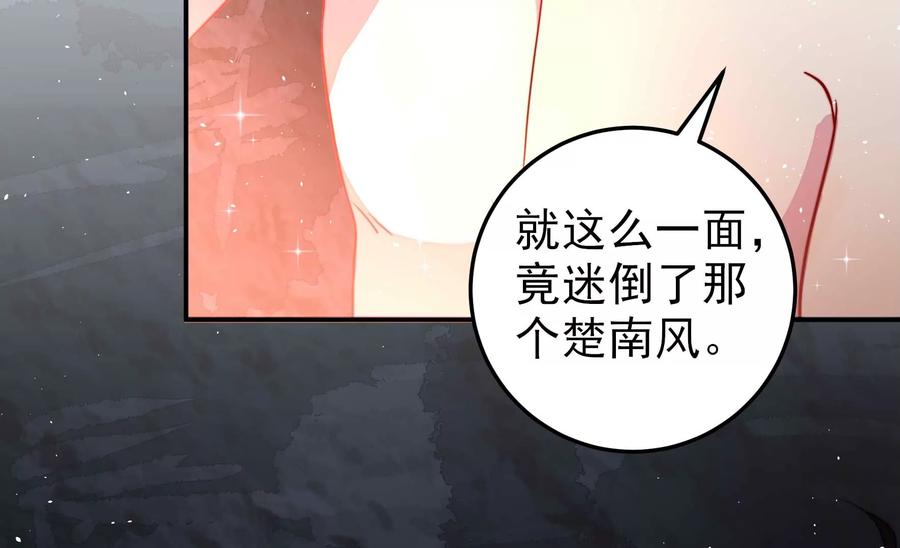 少帅每天都在吃醋第220话 某人吃醋了