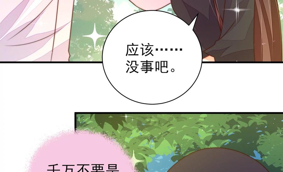 少帅每天都在吃醋第221话 生病