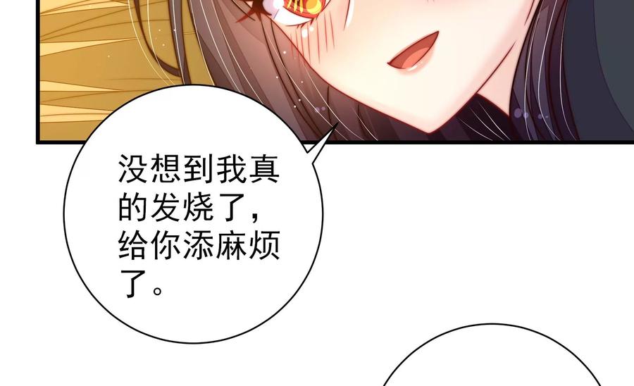少帅每天都在吃醋第221话 生病