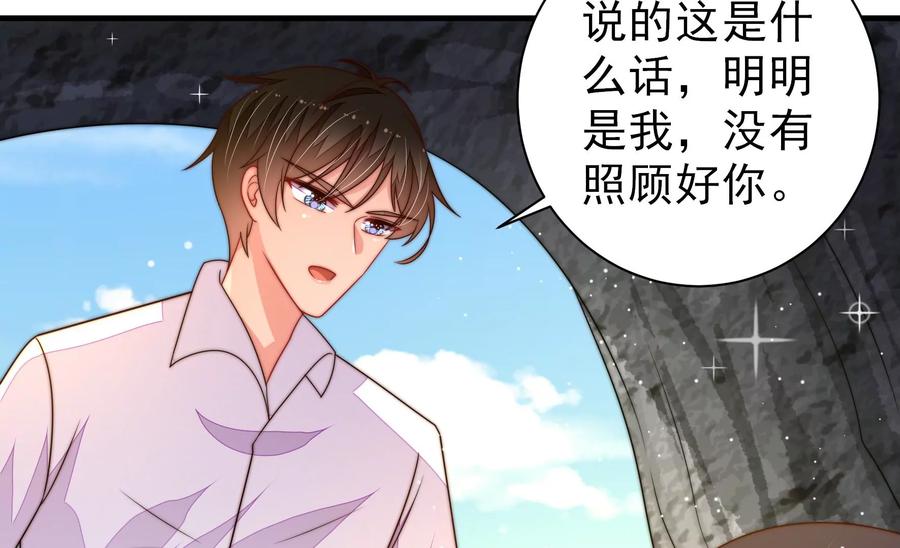 少帅每天都在吃醋第221话 生病