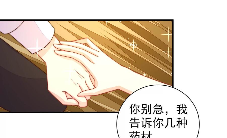少帅每天都在吃醋第221话 生病