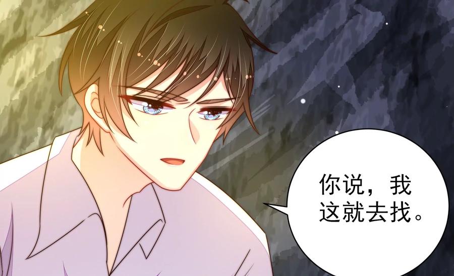 少帅每天都在吃醋第221话 生病