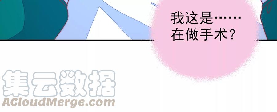 少帅每天都在吃醋第221话 生病