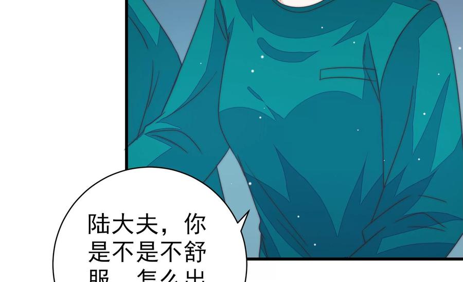 少帅每天都在吃醋第221话 生病