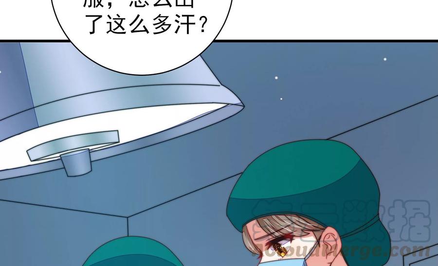 少帅每天都在吃醋第221话 生病