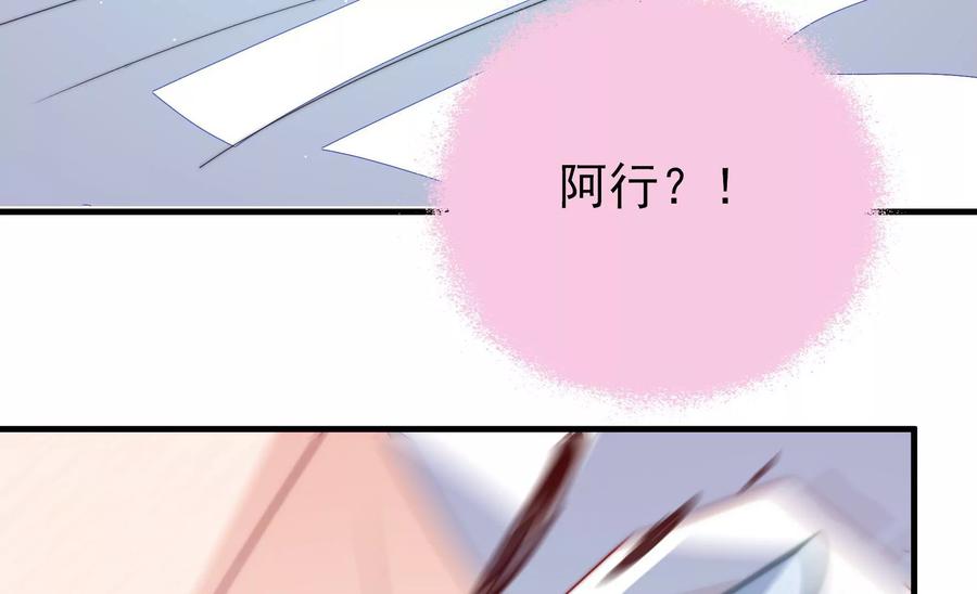 少帅每天都在吃醋第221话 生病
