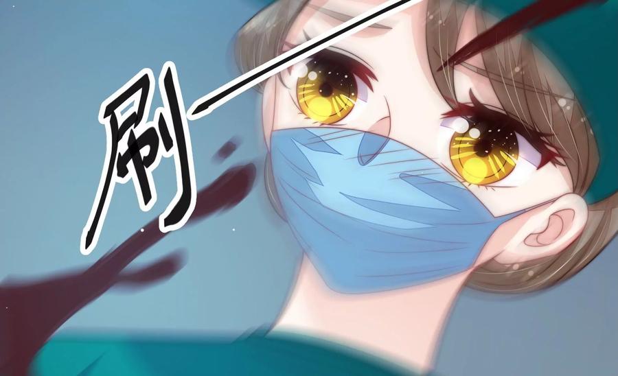 少帅每天都在吃醋第221话 生病