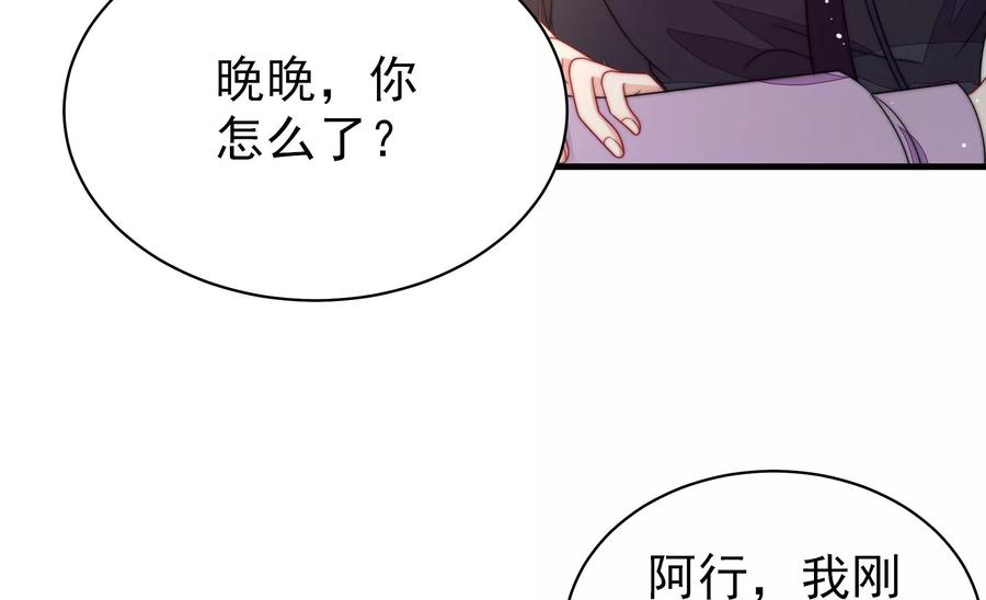 少帅每天都在吃醋第222话 获救