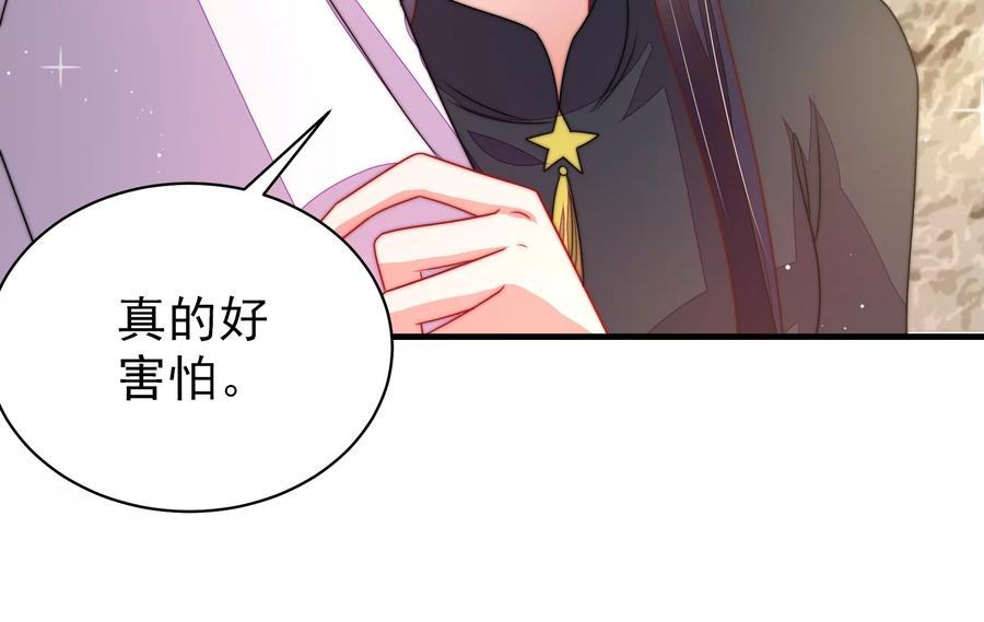 少帅每天都在吃醋第222话 获救