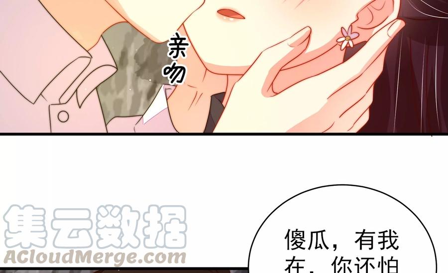 少帅每天都在吃醋第222话 获救