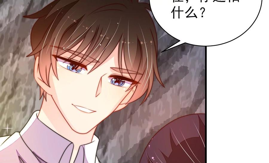 少帅每天都在吃醋第222话 获救