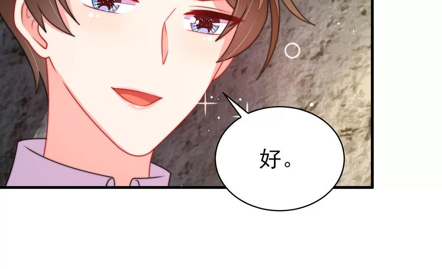 少帅每天都在吃醋第222话 获救