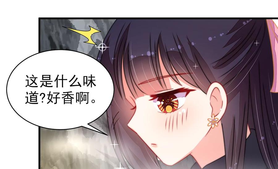 少帅每天都在吃醋第222话 获救