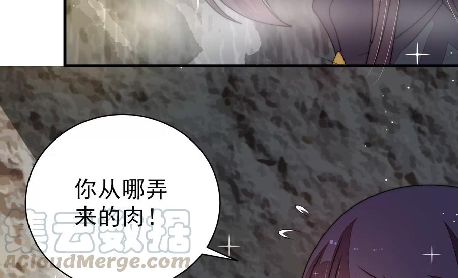 少帅每天都在吃醋第222话 获救