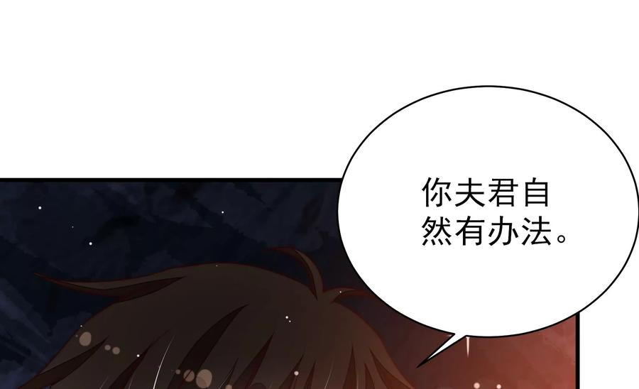 少帅每天都在吃醋第222话 获救