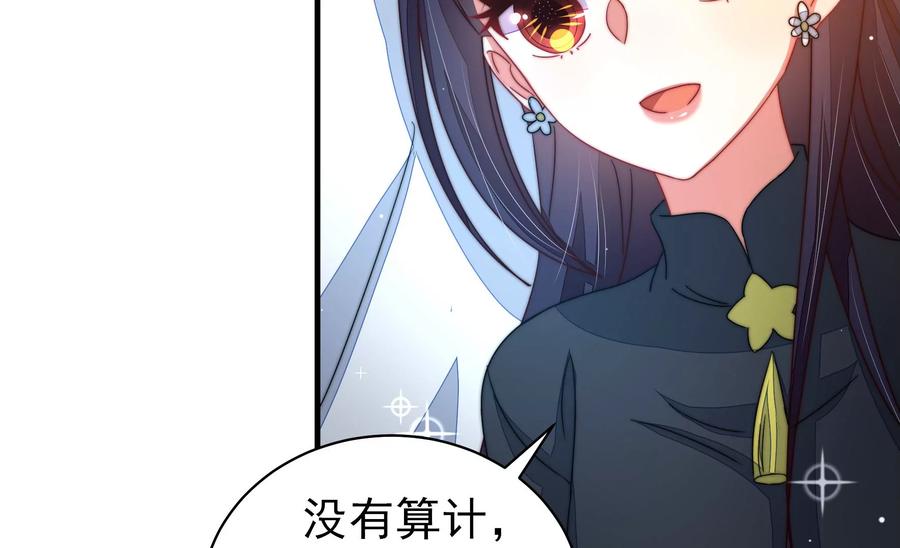 少帅每天都在吃醋第222话 获救