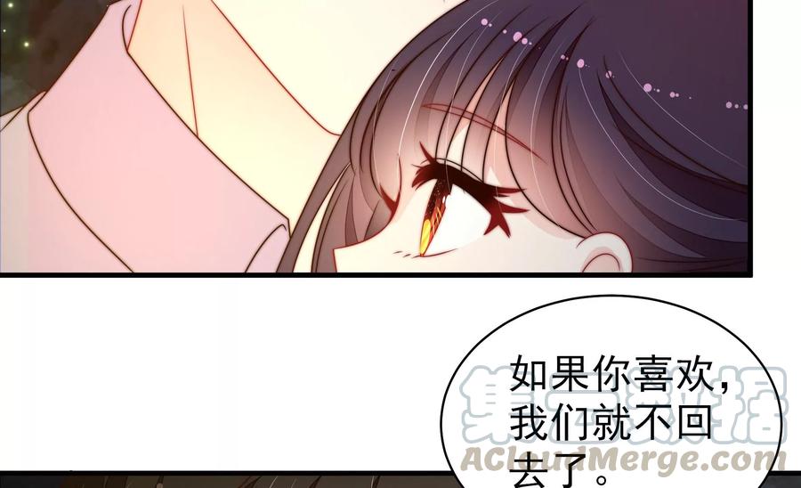 少帅每天都在吃醋第222话 获救