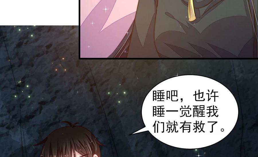 少帅每天都在吃醋第222话 获救