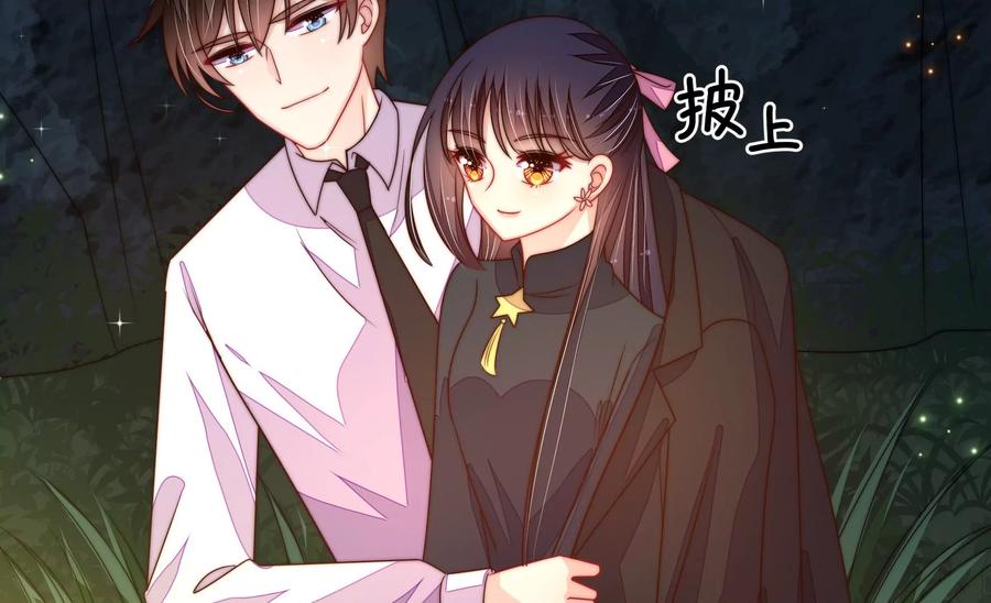 少帅每天都在吃醋第222话 获救