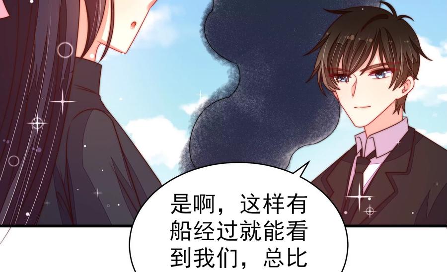少帅每天都在吃醋第222话 获救