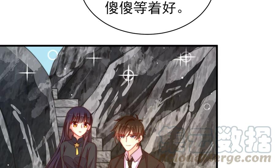 少帅每天都在吃醋第222话 获救