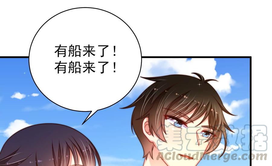 少帅每天都在吃醋第222话 获救