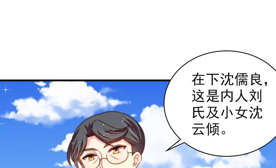 少帅每天都在吃醋第222话 获救