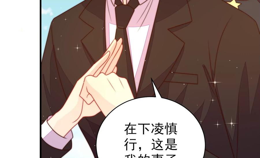 少帅每天都在吃醋第222话 获救