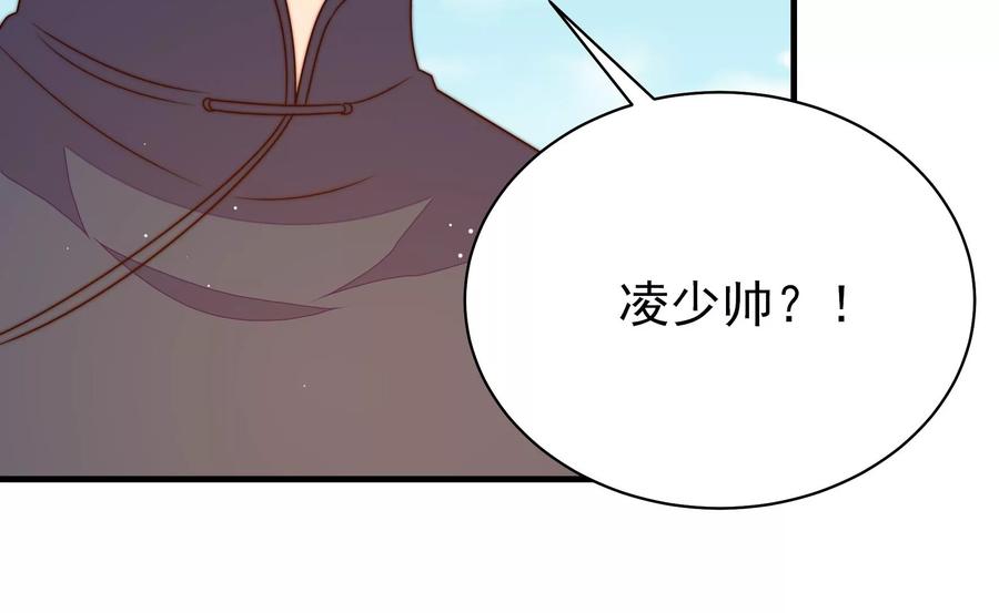 少帅每天都在吃醋第222话 获救