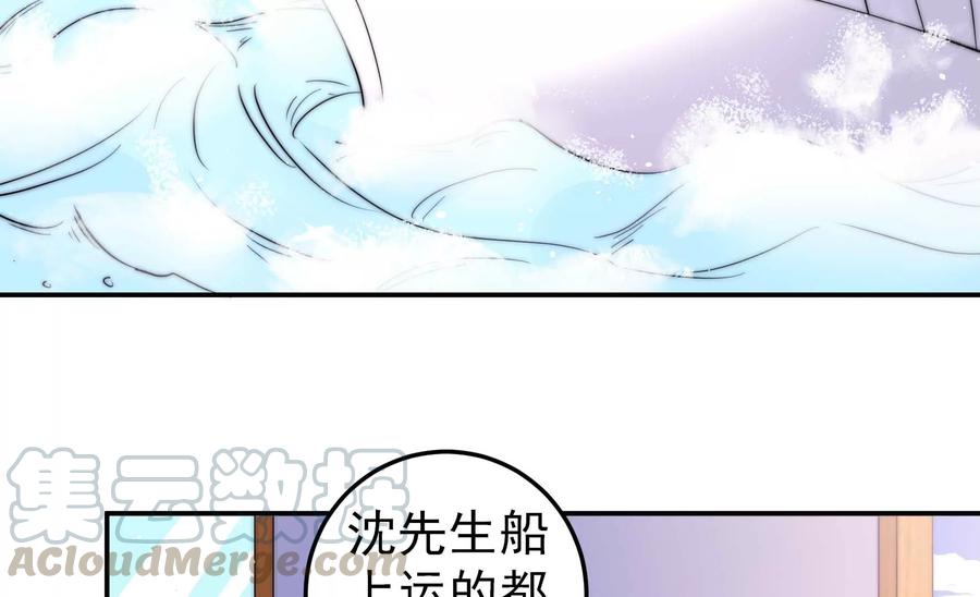 少帅每天都在吃醋第223话 机遇