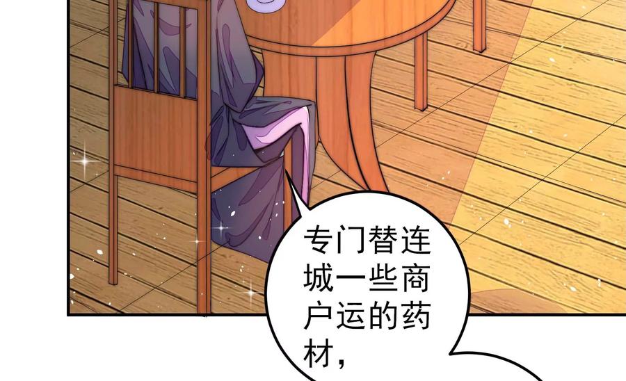 少帅每天都在吃醋第223话 机遇