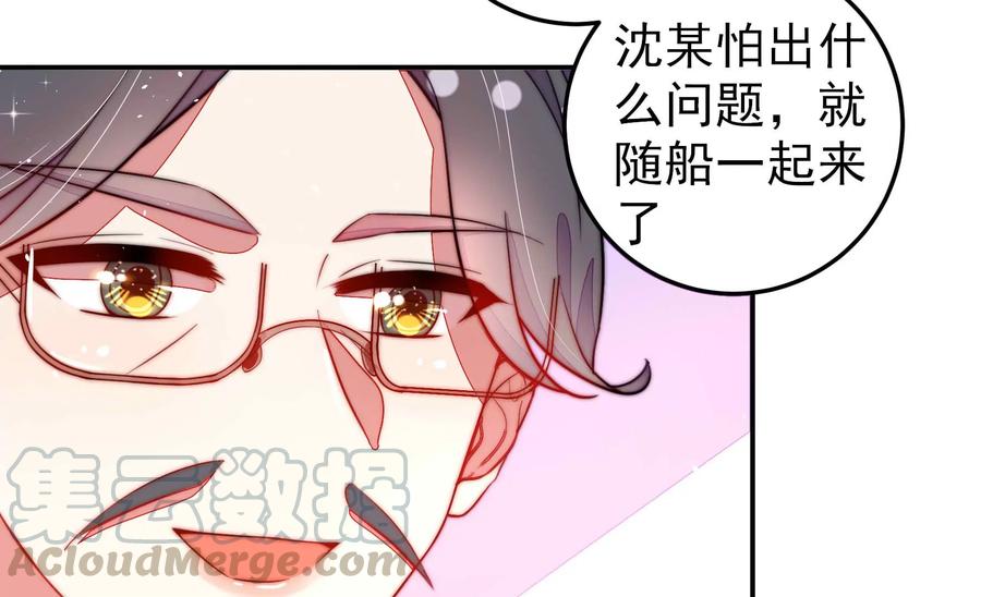 少帅每天都在吃醋第223话 机遇
