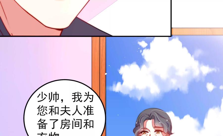 少帅每天都在吃醋第223话 机遇