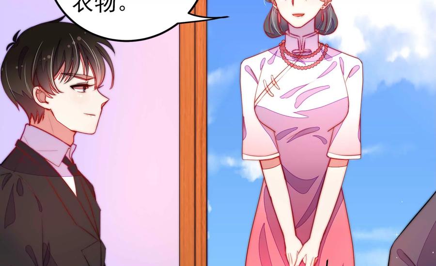 少帅每天都在吃醋第223话 机遇