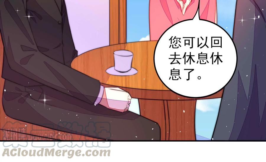 少帅每天都在吃醋第223话 机遇