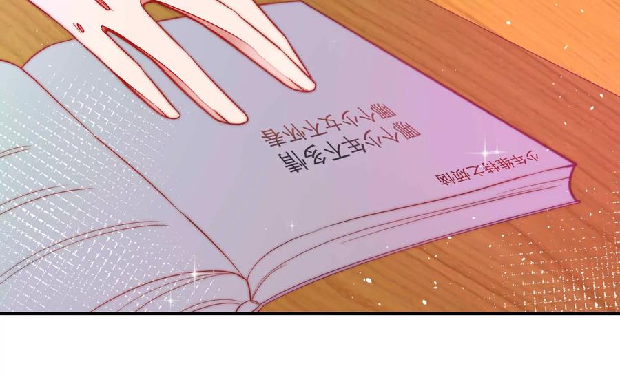 少帅每天都在吃醋第223话 机遇