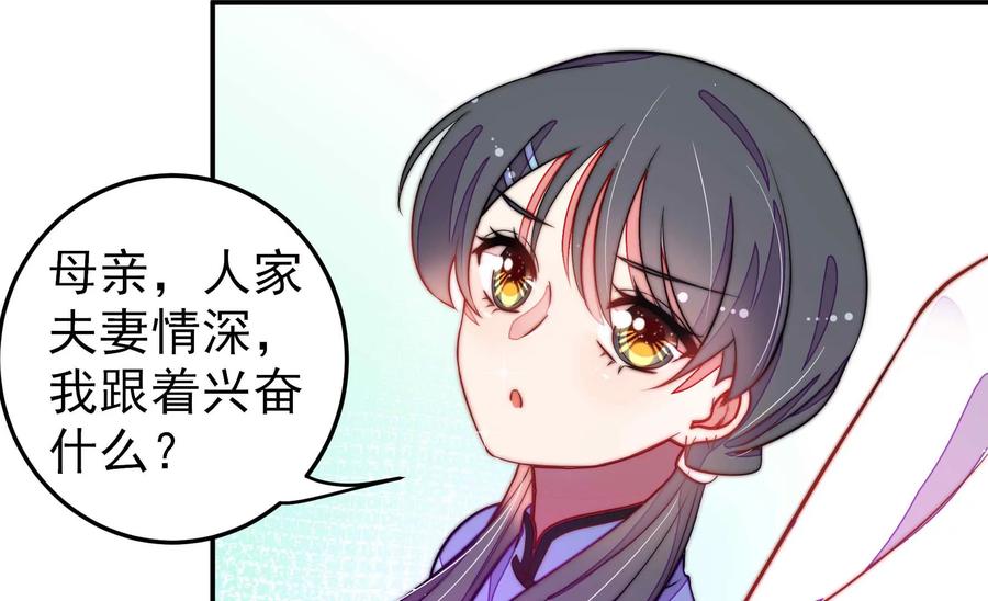 少帅每天都在吃醋第223话 机遇