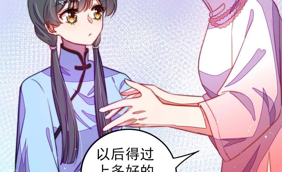 少帅每天都在吃醋第223话 机遇
