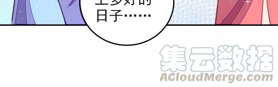 少帅每天都在吃醋第223话 机遇