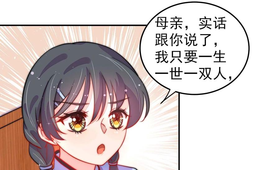 少帅每天都在吃醋第223话 机遇