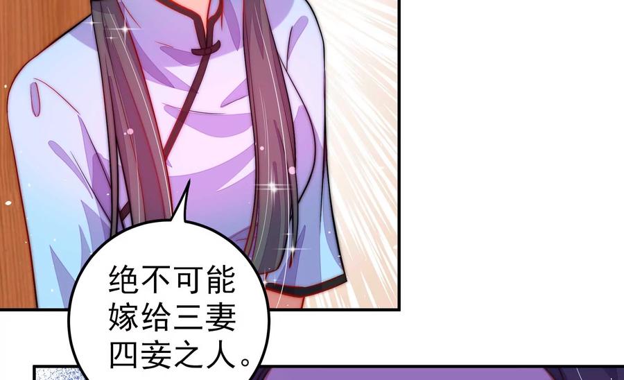 少帅每天都在吃醋第223话 机遇