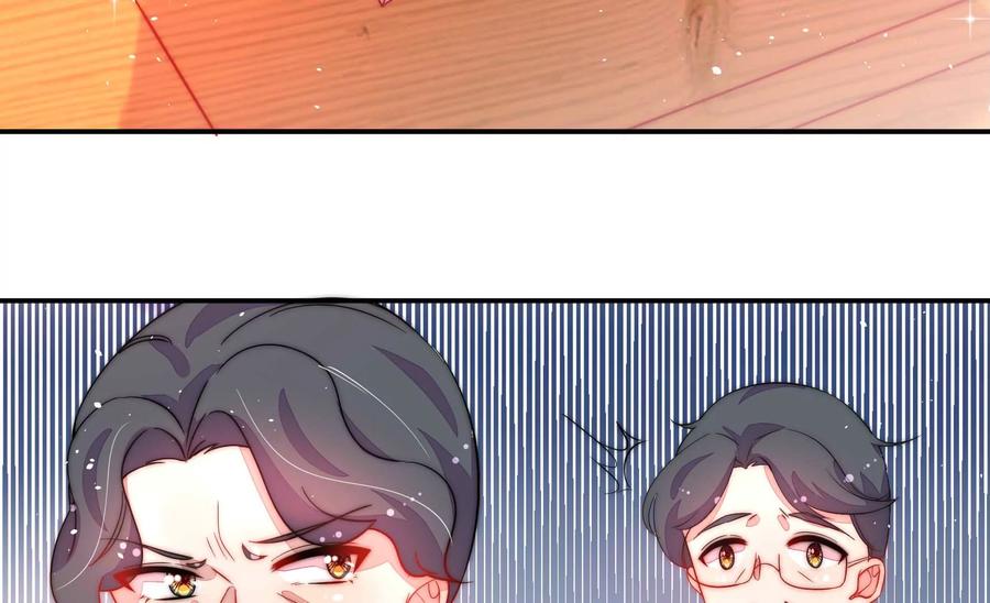 少帅每天都在吃醋第223话 机遇
