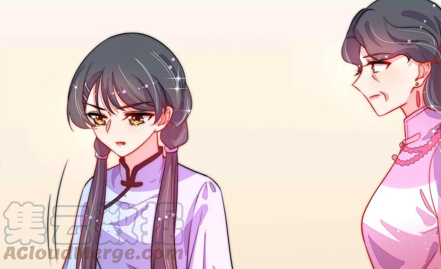 少帅每天都在吃醋第223话 机遇