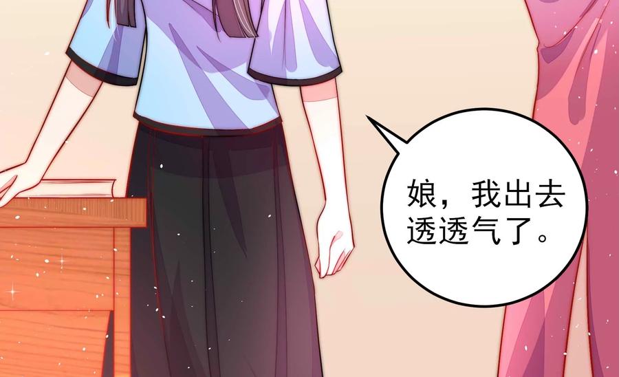 少帅每天都在吃醋第223话 机遇