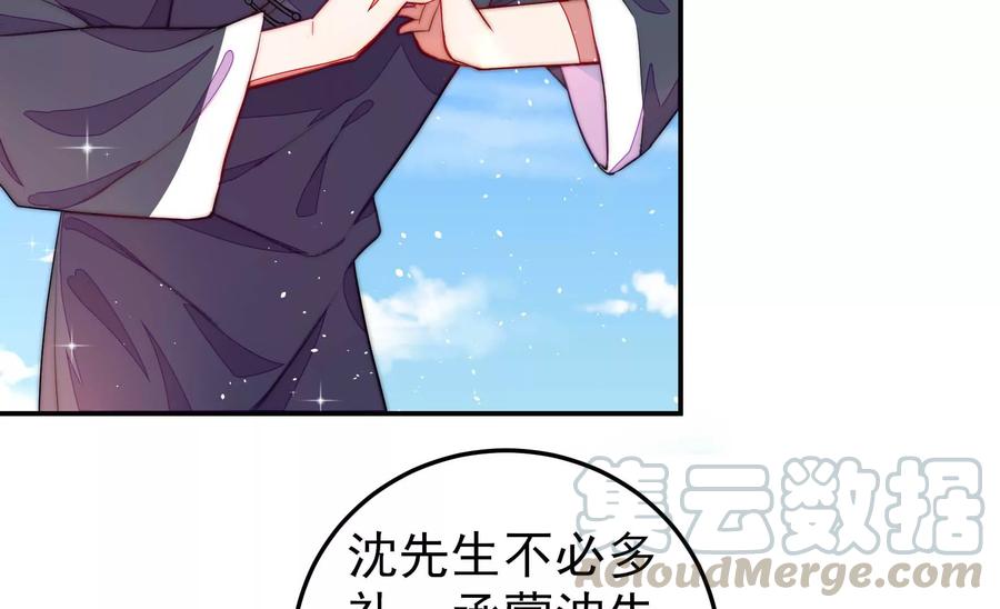 少帅每天都在吃醋第223话 机遇