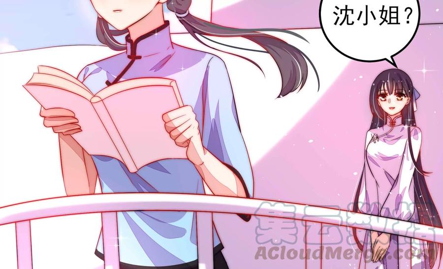 少帅每天都在吃醋第223话 机遇