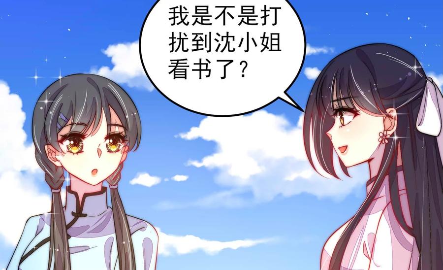 少帅每天都在吃醋第223话 机遇